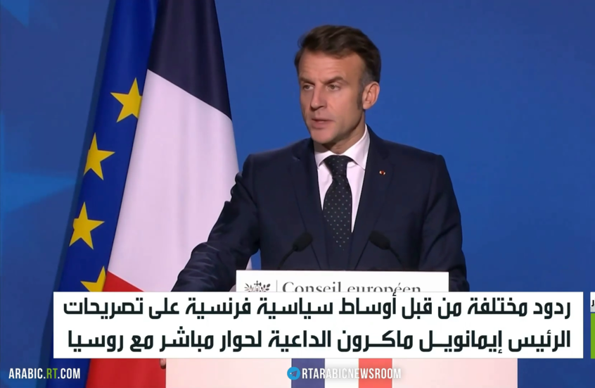 ماكرون وضرورة الحوار مع روسيا