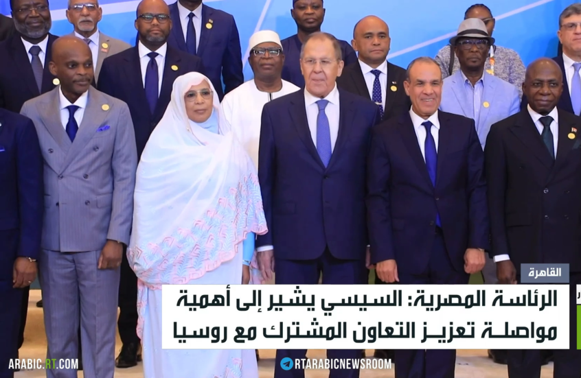 المؤتمر الوزاري الثاني لمنتدى الشراكة الروسية الإفريقية في القاهرة