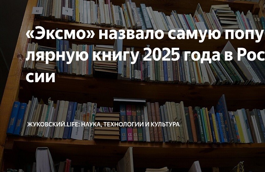 كتاب "إذا اختفت كل القطط في العالم" الياباني يتصدر مبيعات 2025 في روسيا