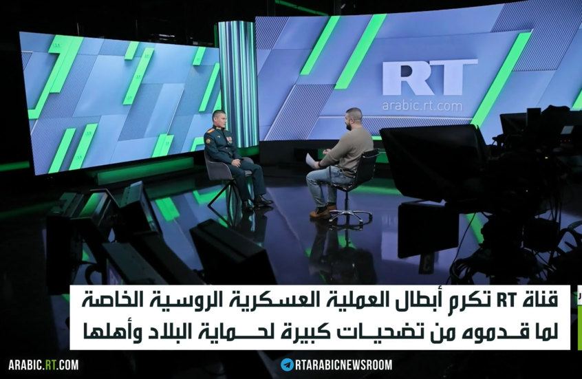 RT تكرم أبطال العملية العسكرية الخاصة