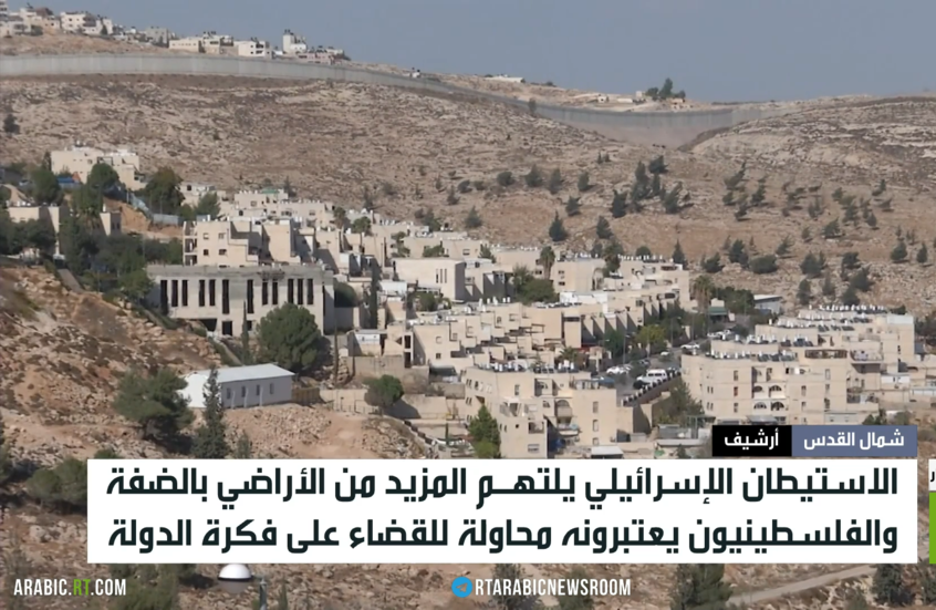 الضفة.. الاستيطان يلتهم مزيدا من الأراضي