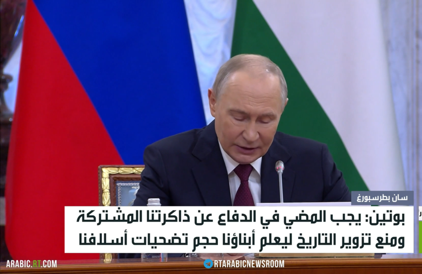 بوتين: رابطة الدول المستقلة منصة موحدة