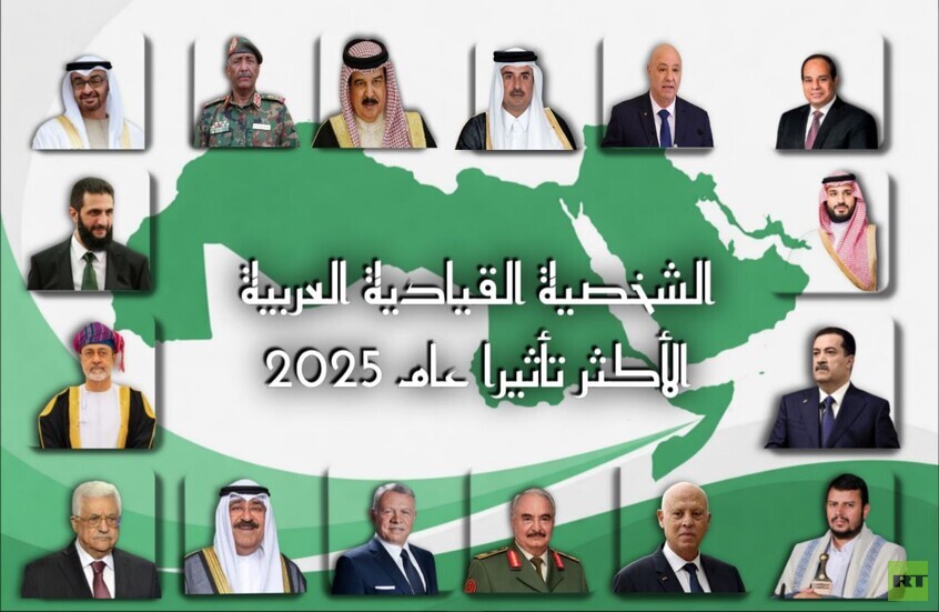 اختر "الشخصية القيادية العربية الأكثر تأثيرا عام 2025"!