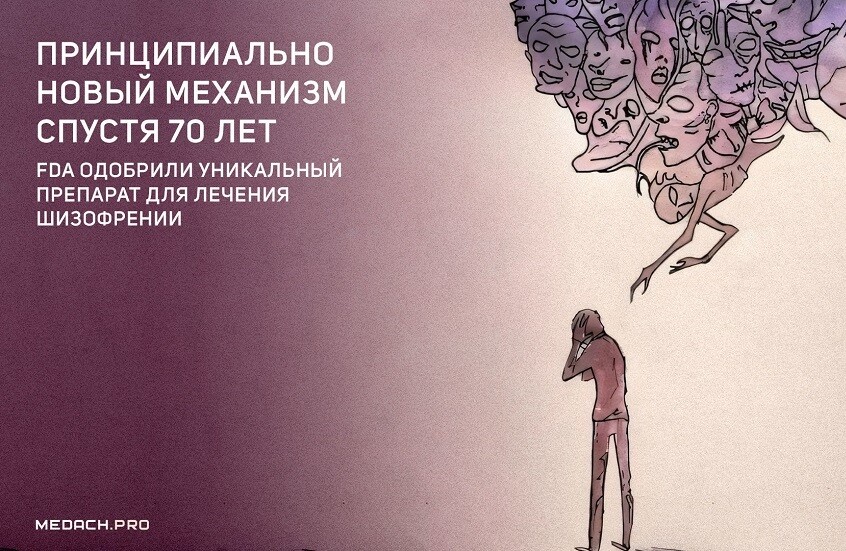 السيروتونين يفاقم أعراض انفصام الشخصية ويعيق التعافي!.. والعلماء يجدون الدليل