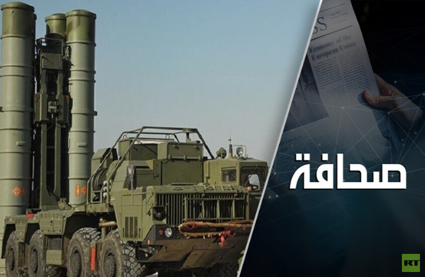 هل تتخلى تركيا عن إس-400 الروسية؟