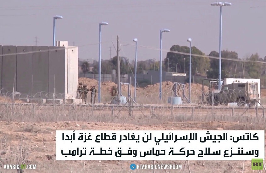 كاتس: الجيش الإسرائيلي لن ينسحب من غزة