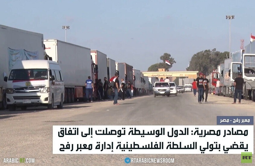 مصر تبحث مع الوسطاء إدارة معبر رفح