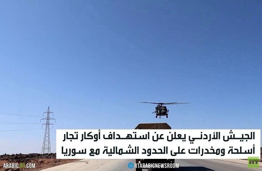 الجيش الأردني ينفذ غارات جنوب سوريا