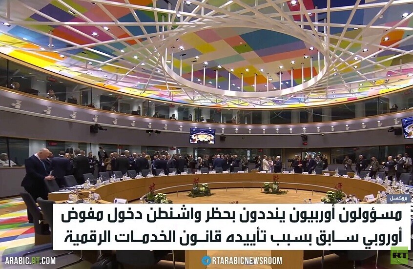 قانون الخدمات الرقمية الأوروبي يشعل أزمة