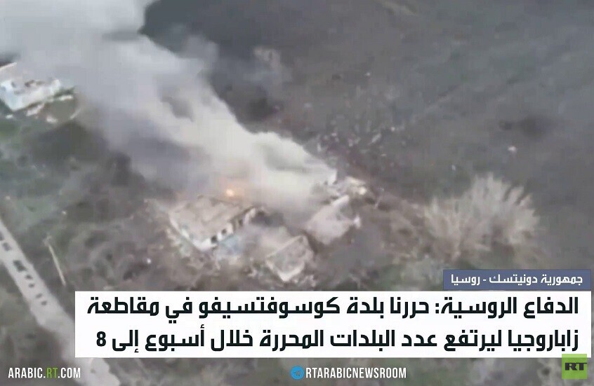 القوات الروسية تسرع وتيرة تحرير البلدات