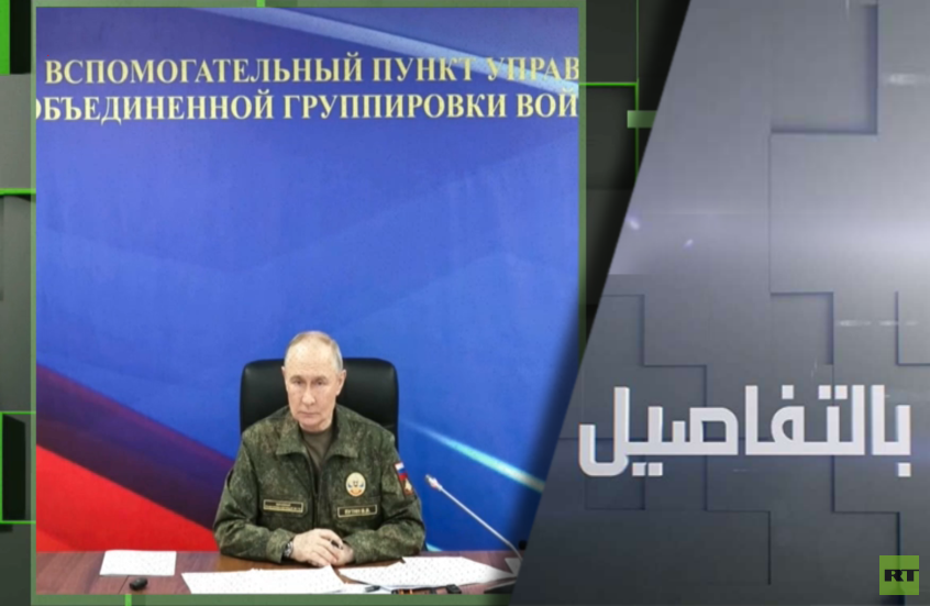 بوتين: حل عسكري إن رفضت كييف السلام