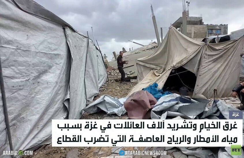 مأساة الغزيين تتجدد مع المنخفض الجوي