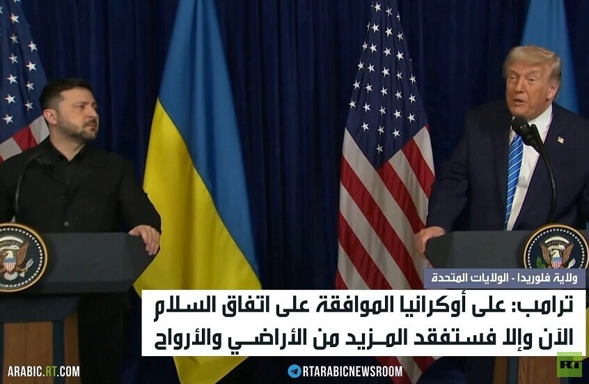 ترامب لزيلينسكي: السلام الآن أو الخسارة