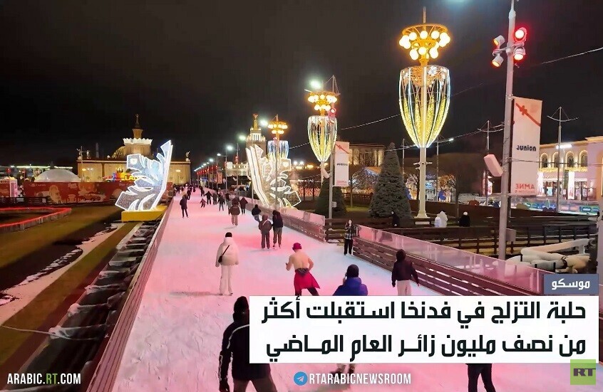 حديقة فدنخا.. نبض الشتاء في قلب موسكو