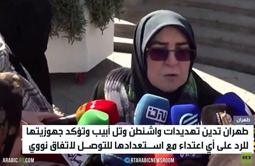 طهران تدين تهديدات واشنطن وتل أبيب