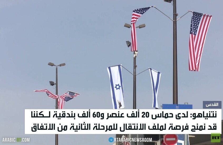 نتنياهو: لدى حماس آلاف العناصر والبنادق