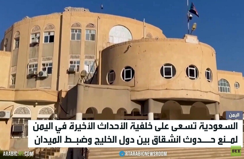 الرياض وملف اليمن.. إمساك بخيوط الأزمة