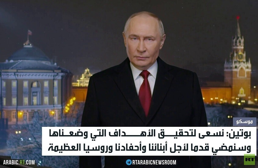 بوتين: وحدة شعبنا تضمن سيادة البلاد