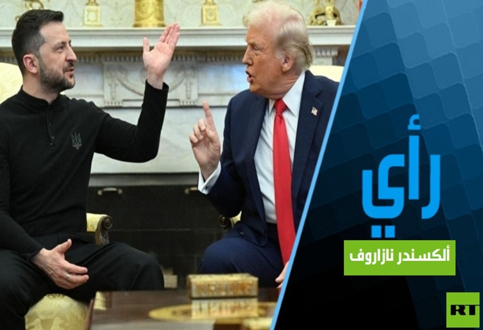الانقسام في إدارة ترامب ربما يدفع نحو إقالة زيلينسكي وتدمير أوكرانيا في المستقبل القريب