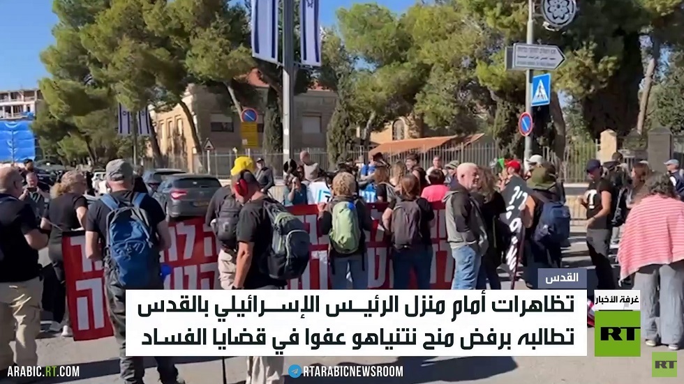 القدس.. تظاهرات ضد العفو عن نتنياهو