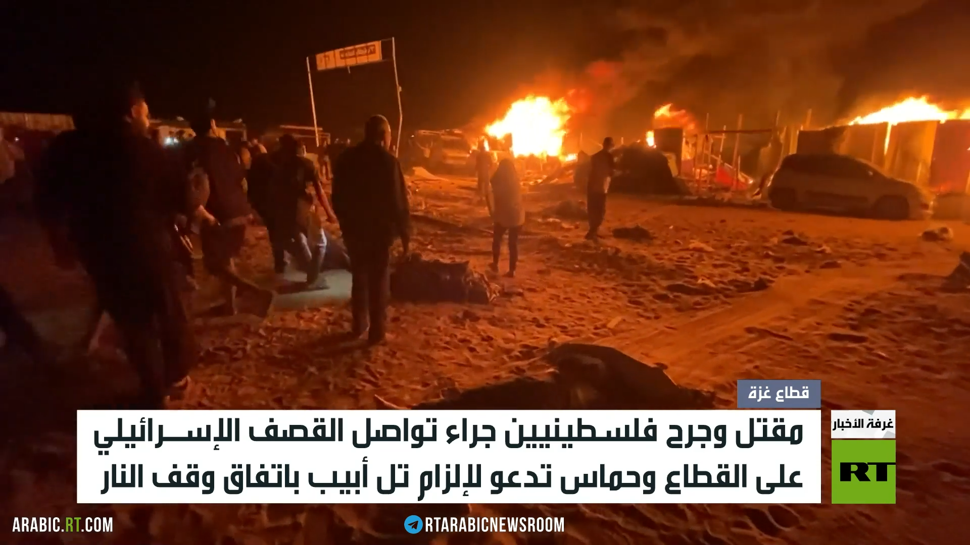 قطاع غزة.. قصف مستمر رغم وقف إطلاق النار