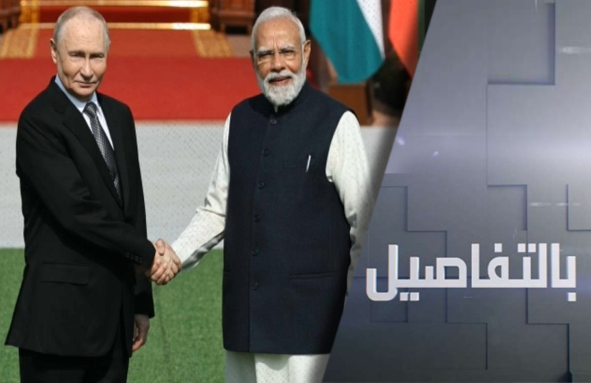 كيف تحدت روسيا والهند ضغوط ترامب والغرب؟