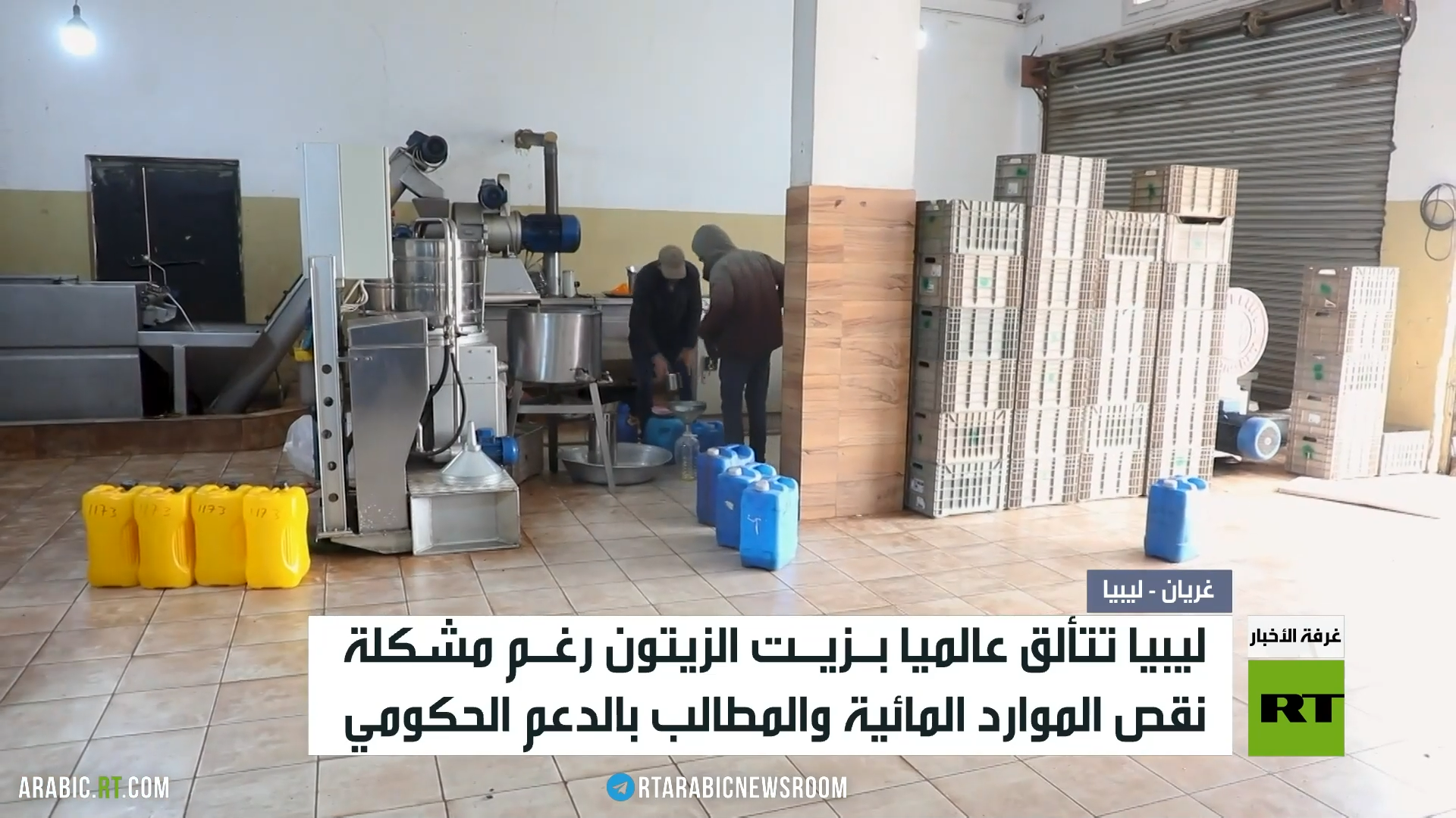 زيت الزيتون الليبي.. جودة نادرة