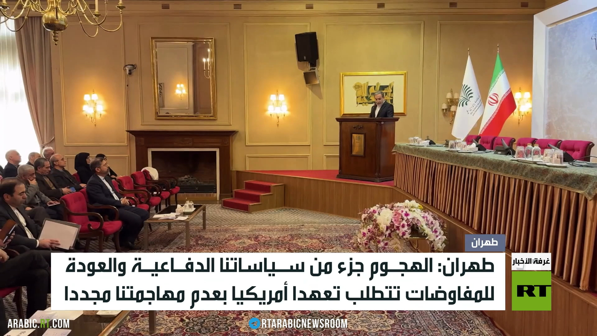 طهران: الهجوم جزء من سياستنا الدفاعية