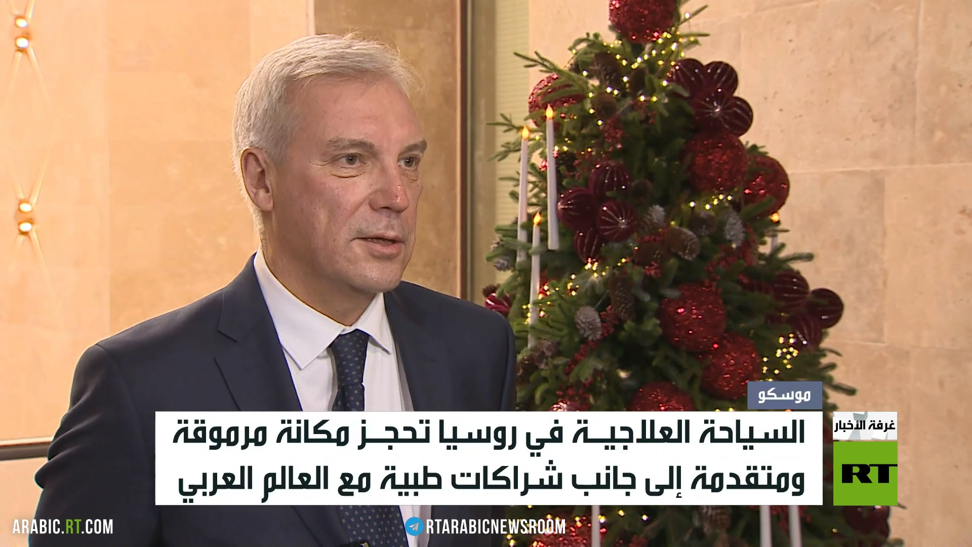 تعاون صحي يتعزز بين روسيا والدول العربية