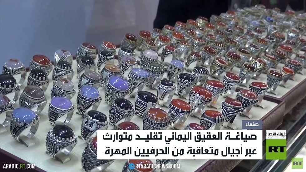 العقيق اليماني.. هوية وتقاليد متوارثة