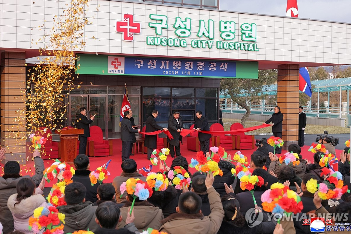 كيم يفتتح مستشفى كوسونغ: "العام الأول لثورة الصحة العامة" في كوريا الشمالية