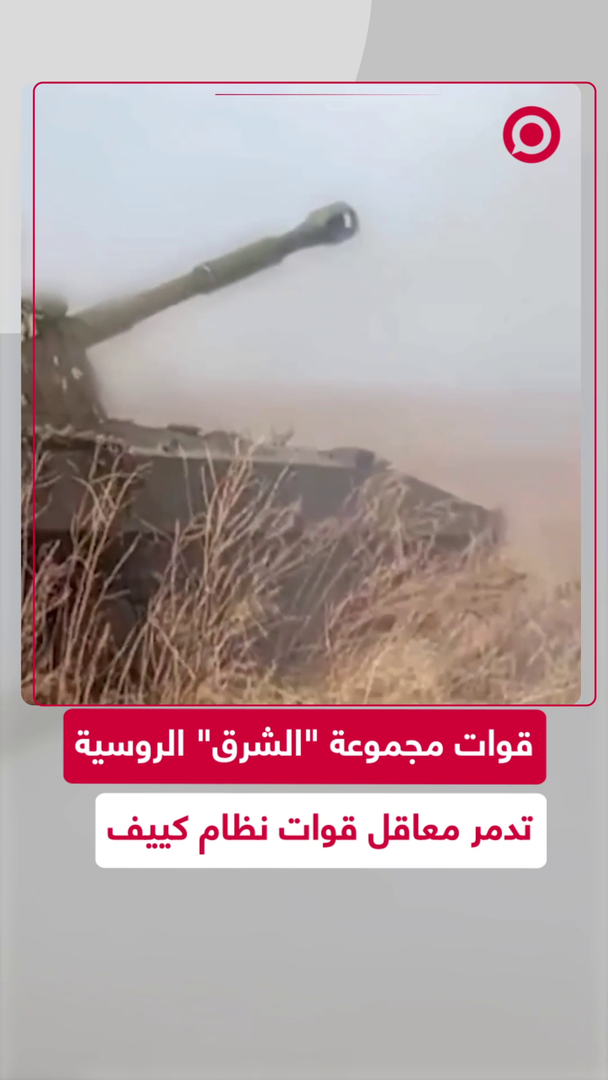 المدفعية الروسية تدمر مواقع للقوات الأوكرانية