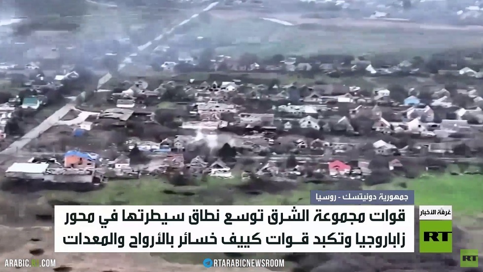 الجيش الروسي يوسع سيطرته بمحور زابوروجيا