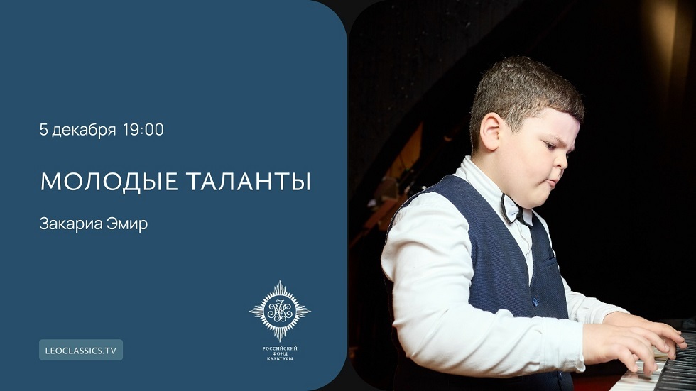 طريق إلى الحلم.. طفل روسي من أصول مصرية يخطو أولى خطواته نحو فضاء الموسيقى العالمي(فيديو)