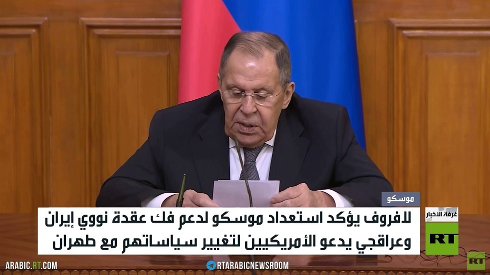 لافروف: مستعدون لنساعد إيران بملف النووي