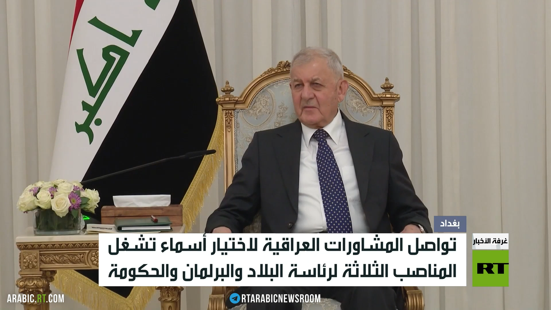 العراق.. مشاورات تخيم على المشهد السياسي