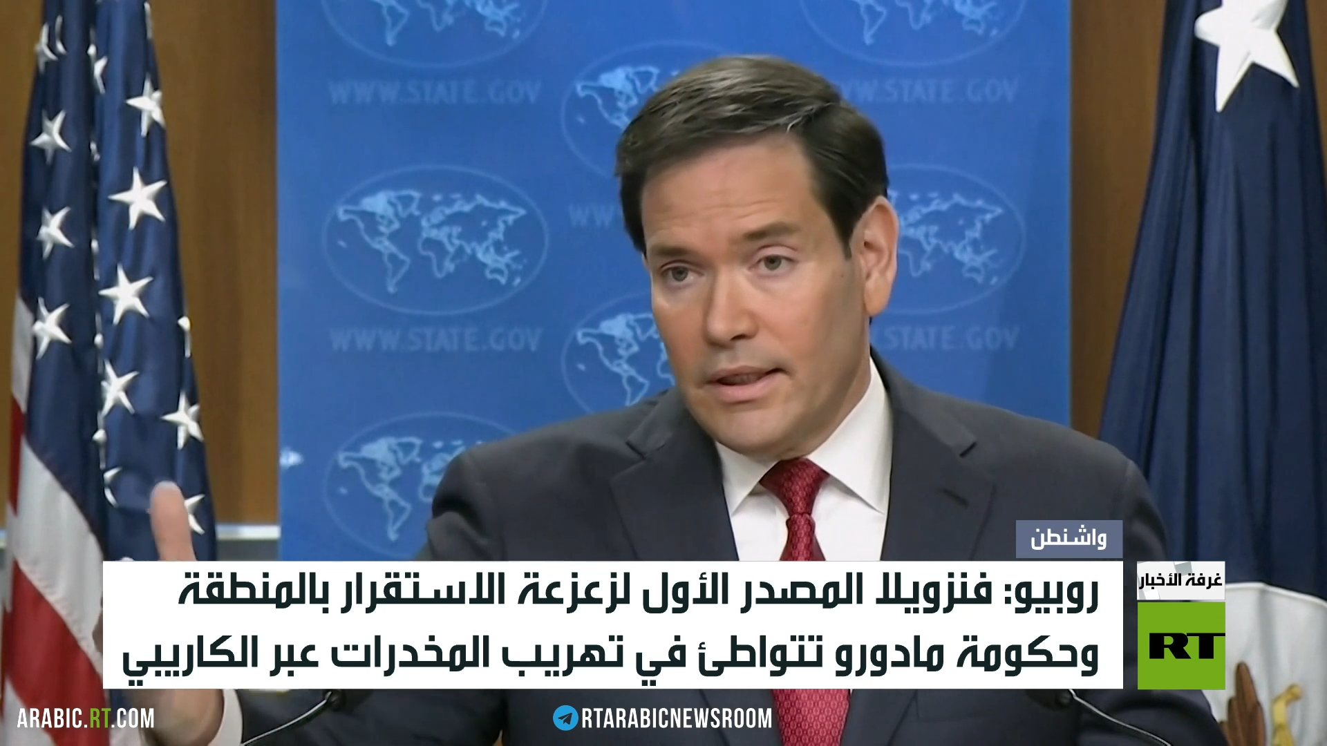 واشنطن وخيار الحرب مع فنزويلا