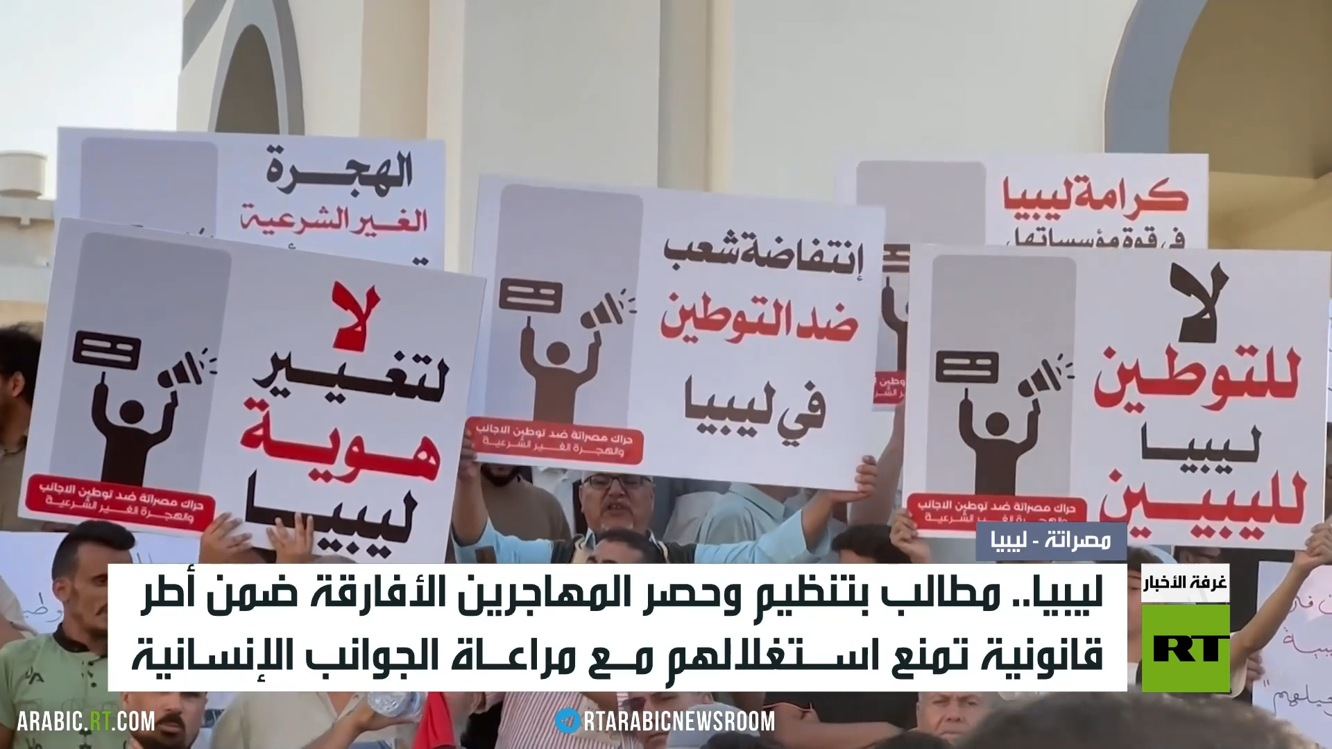 ليبيا.. تنظيم وضع المهاجرين الأفارقة