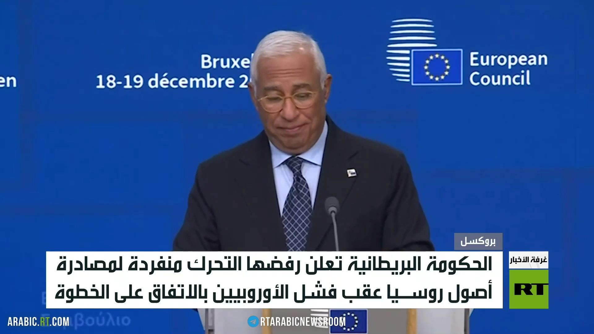 لندن: لن نتحرك منفردين بأصول روسيا