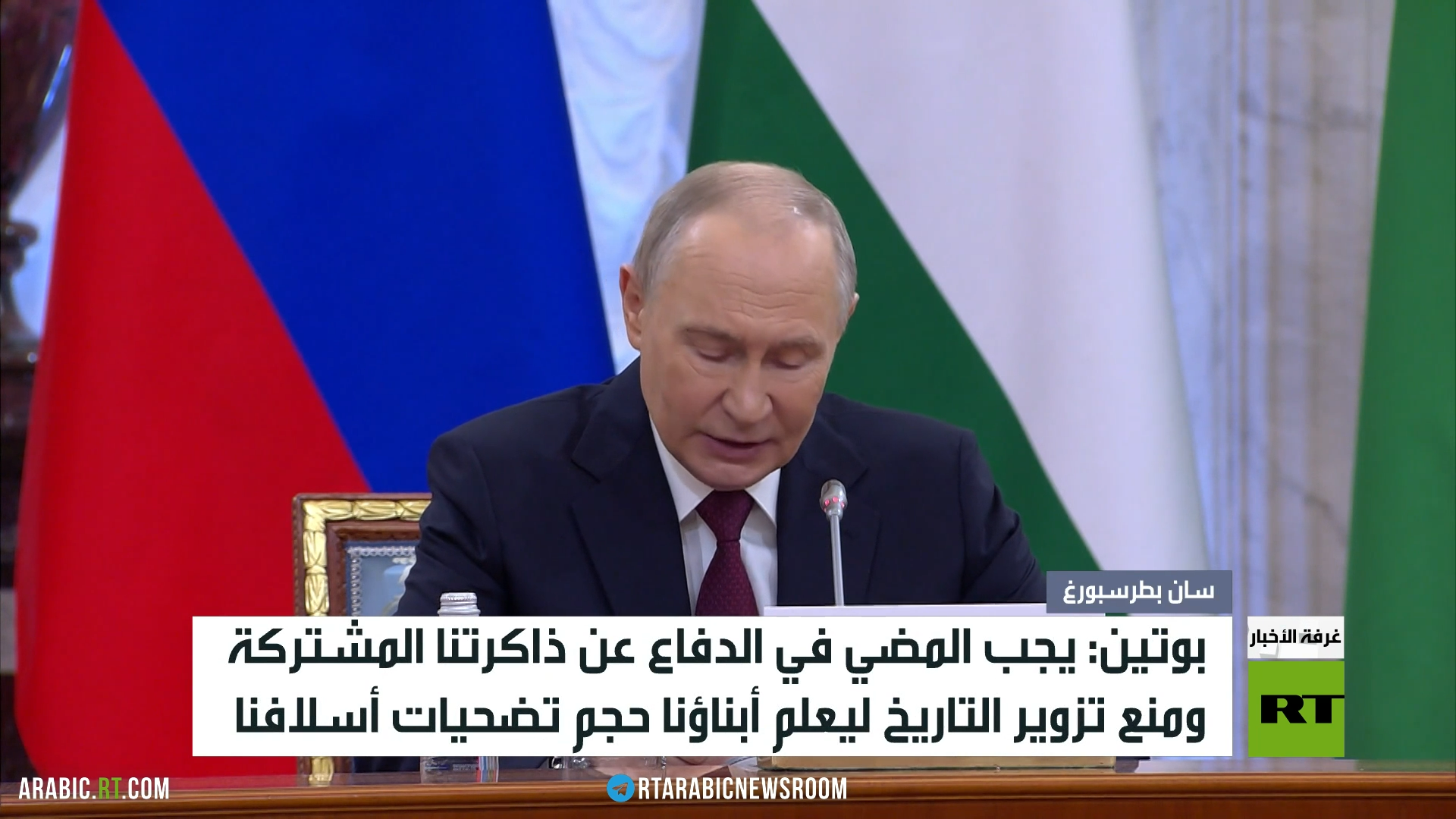 بوتين: رابطة الدول المستقلة منصة موحدة