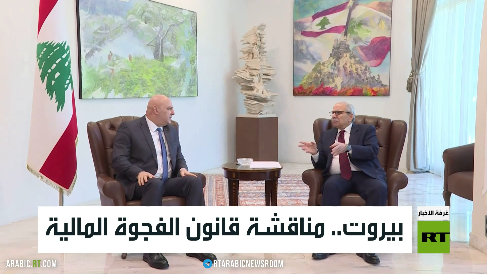 بيروت.. مناقشة قانون الفجوة المالية