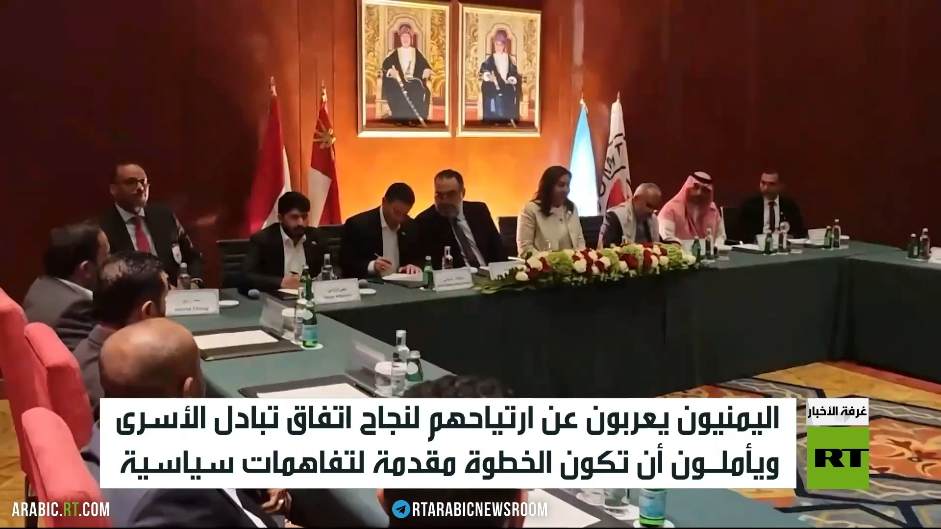 الشارع اليمني يشيد باتفاق الأسرى