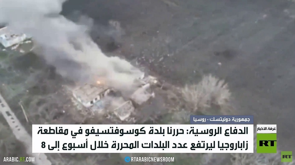 القوات الروسية تسرع وتيرة تحرير البلدات