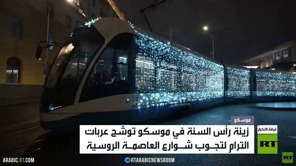 موسكو.. زينة العام الجديد تكسو المواصلات