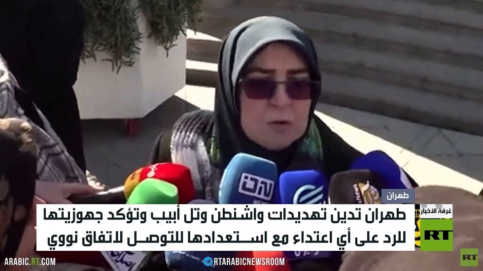 طهران تدين تهديدات واشنطن وتل أبيب