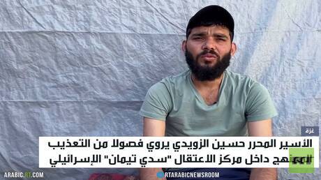 شهادات أسرى عن تعذيب ممنهج بسجون إسرائيل