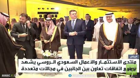 الرياض وموسكو تعززان شراكتهما