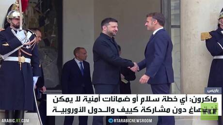 ماكرون: لا سلام دون كييف والأوروبيين