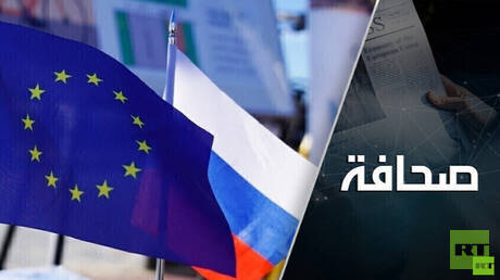 ورقة إضافية في يد الغرب ضد روسيا