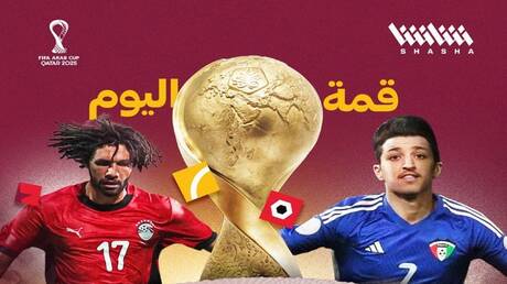 كأس العرب 2025 في قطر